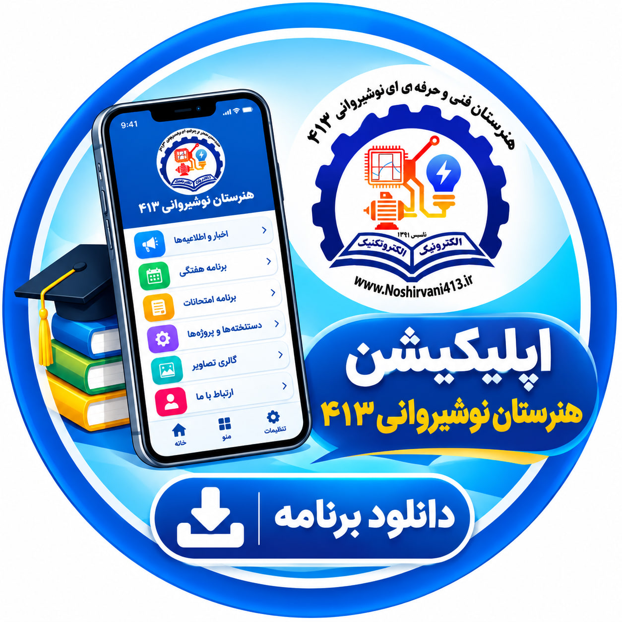 اسلایدر نهم