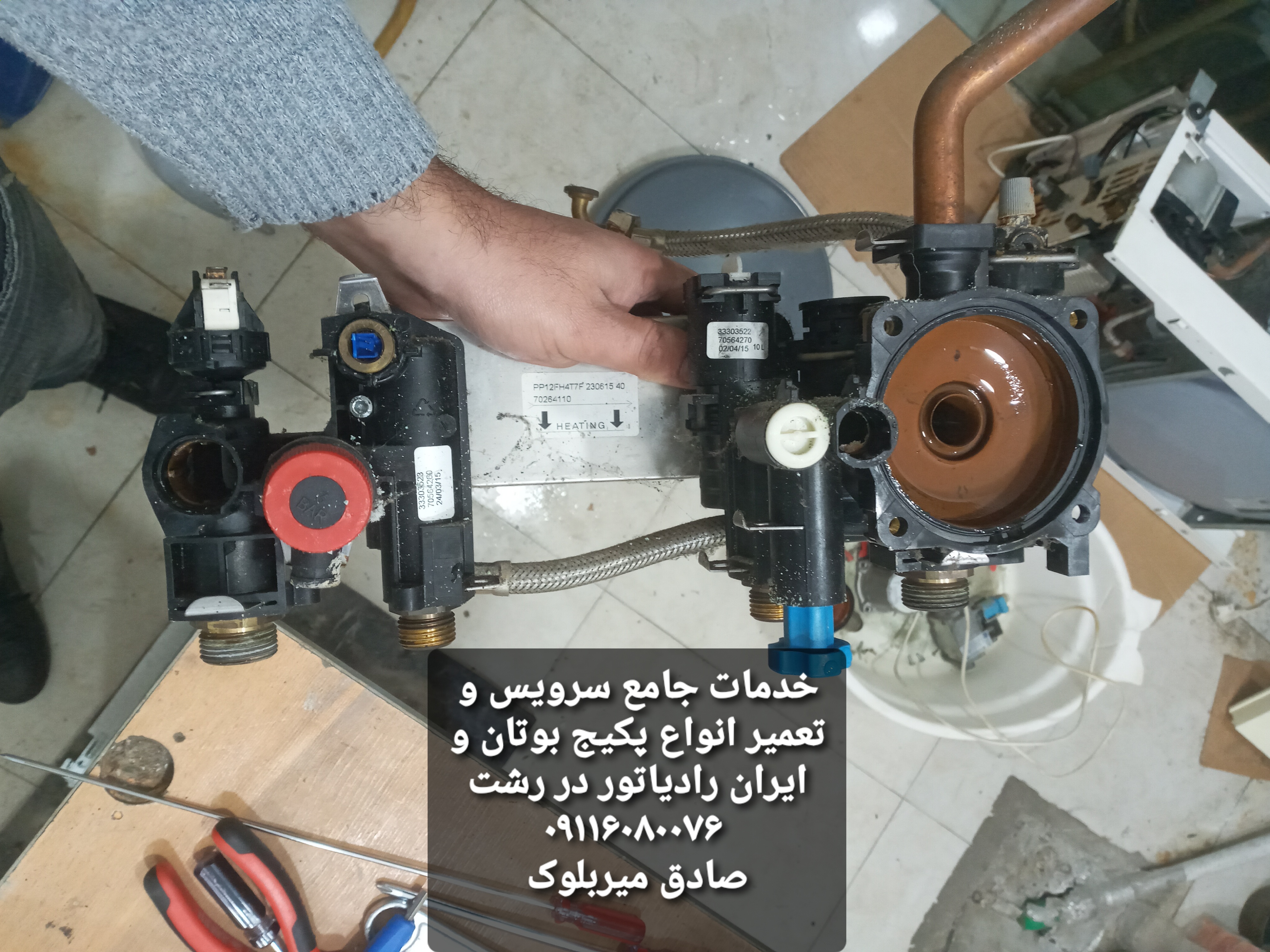 نمایندگی بوتان در رشت