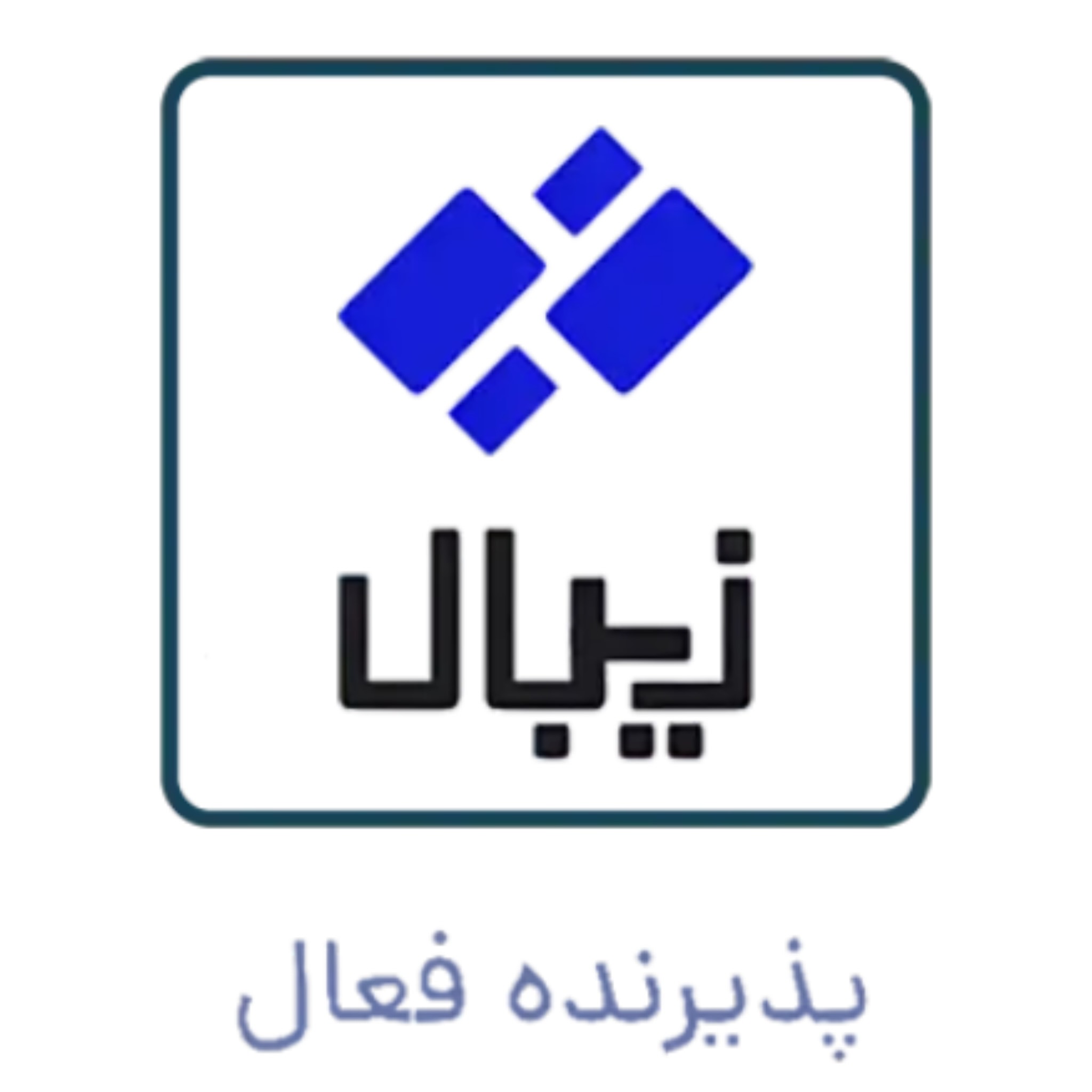 زیبال