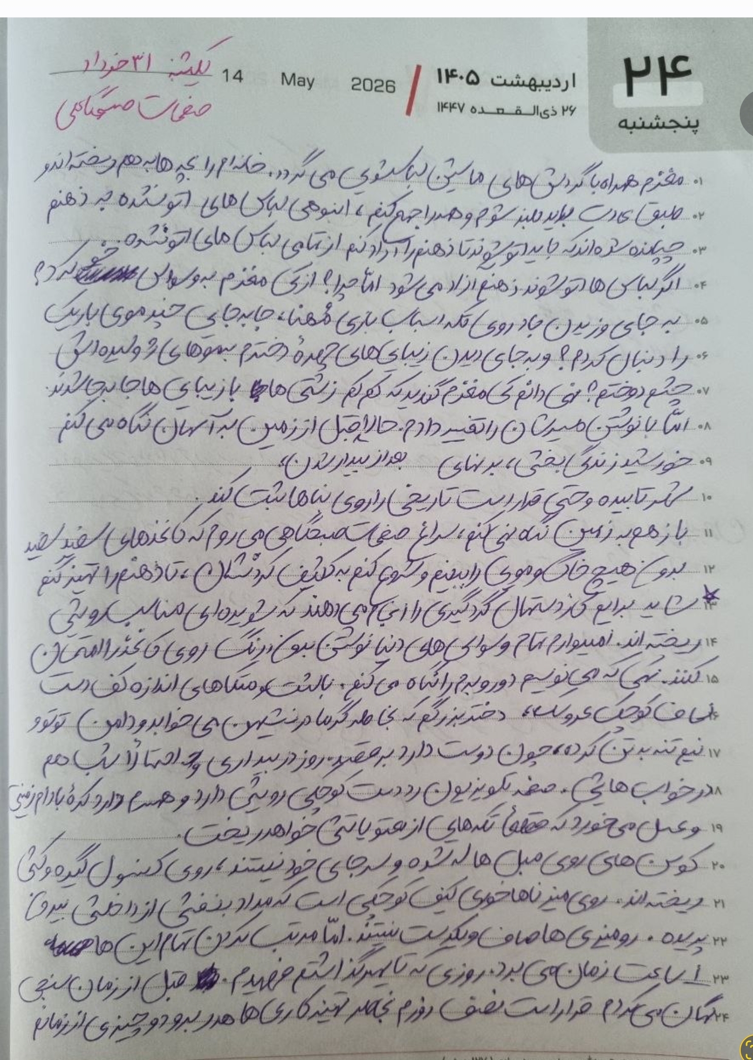 پیش‌نمایش فایل آپلودشده